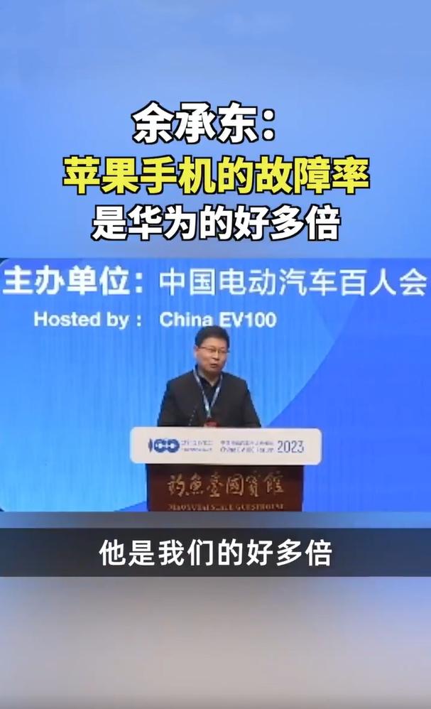 余承東：華為手機故障率只有蘋果的幾分之一