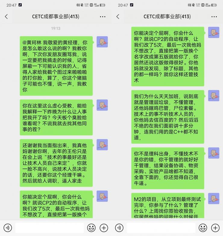 工程師怒懟領(lǐng)導(dǎo)加班，軟硬件團(tuán)隊(duì)集體離職