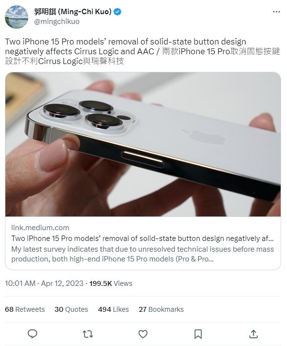 郭明琪：iPhone 15 Pro 系列取消固態(tài)按鍵設(shè)計(jì)！
