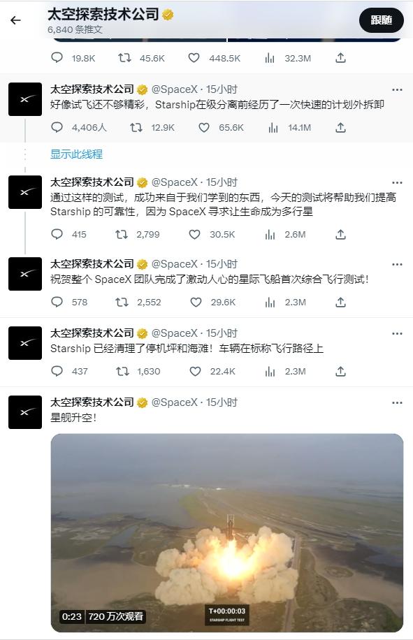 「星艦」發(fā)射 4 分鐘爆炸解體，SpaceX：審查數(shù)據(jù)下次測試