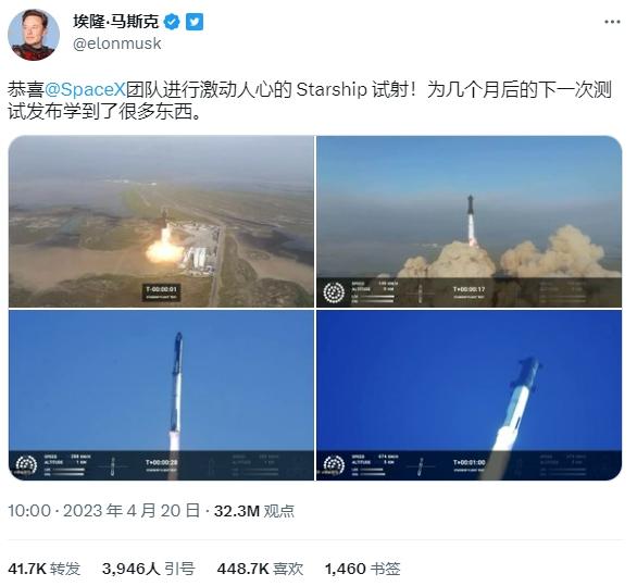 「星艦」發(fā)射 4 分鐘爆炸解體，SpaceX：審查數(shù)據(jù)下次測試