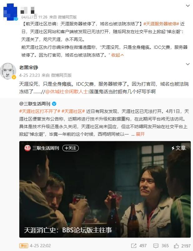 天涯社區(qū)沒死？前總編透露只停了域名和服務(wù)器...網(wǎng)友：爺青回！