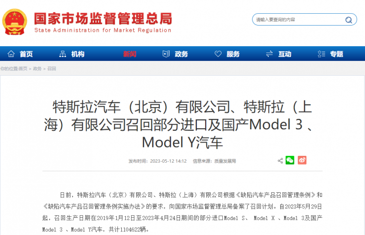 將不再有“剎車失靈”？特斯拉召回近年售出所有車型！