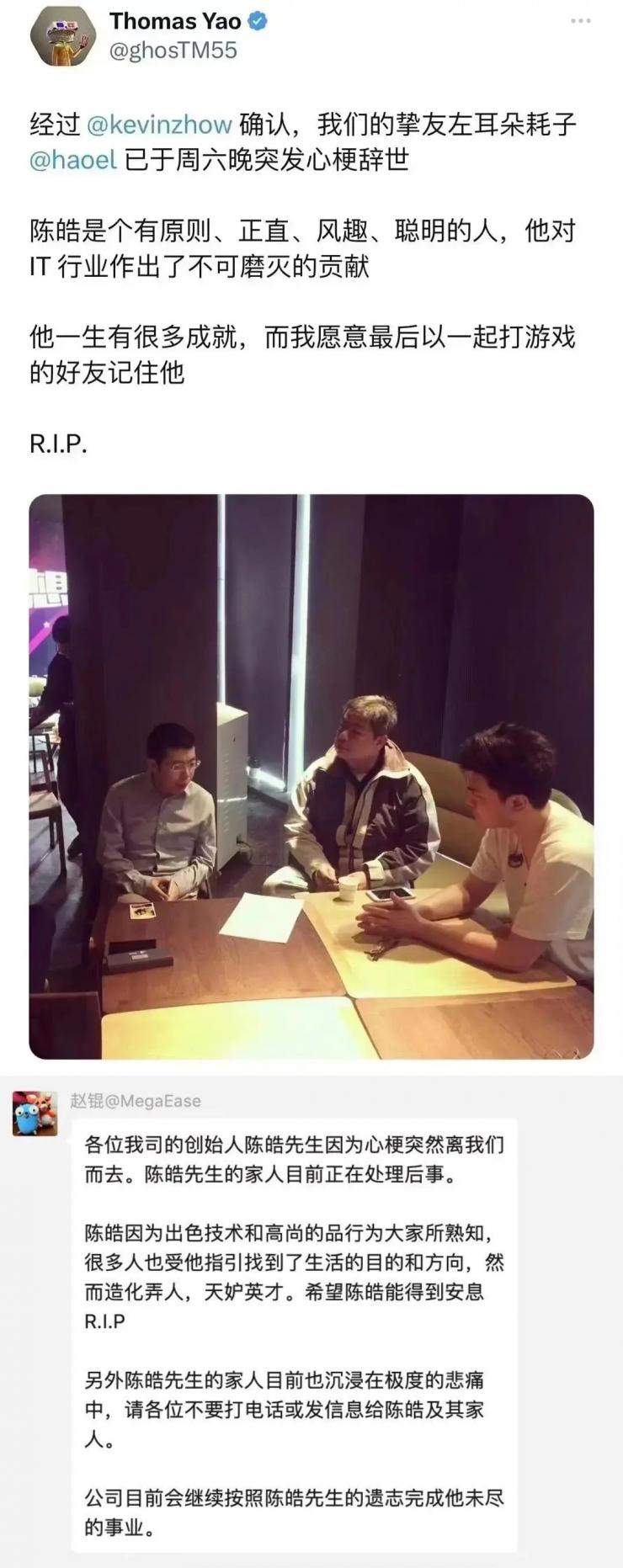 資深技術大拿陳皓(左耳朵耗子)去世，曾任天貓技術總監(jiān)