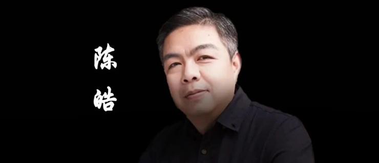 資深技術大拿陳皓(左耳朵耗子)去世，曾任天貓技術總監(jiān)