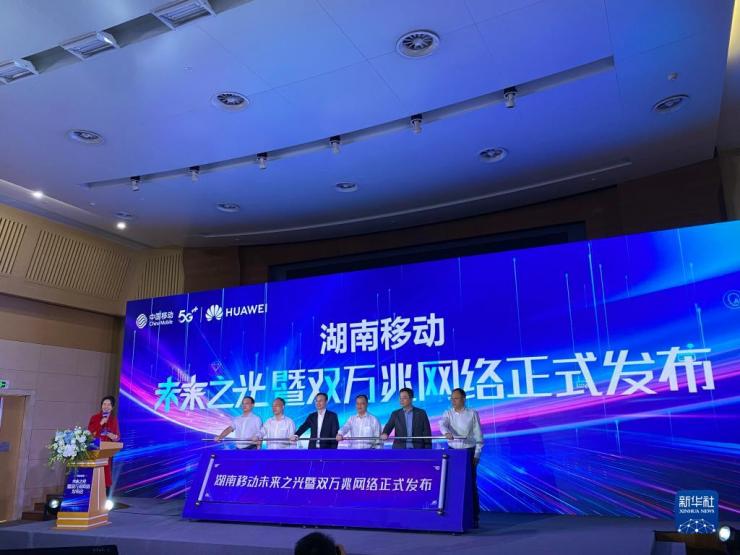 中國(guó)移動(dòng)首發(fā)雙萬(wàn)兆網(wǎng)絡(luò)技術(shù)，網(wǎng)絡(luò)性能提升 10 倍