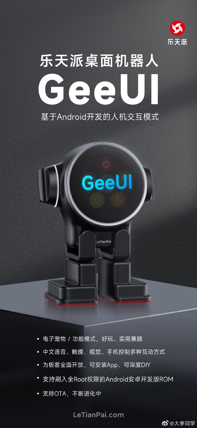 小米前員工發(fā)布全球首款 Android 桌面機(jī)器人