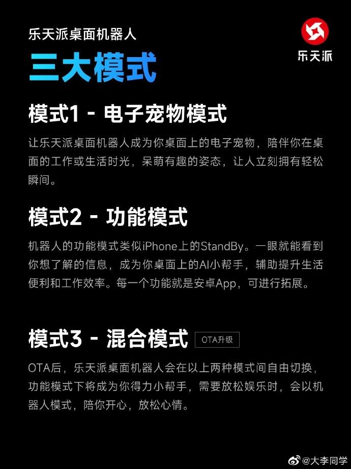 小米前員工發(fā)布全球首款 Android 桌面機(jī)器人