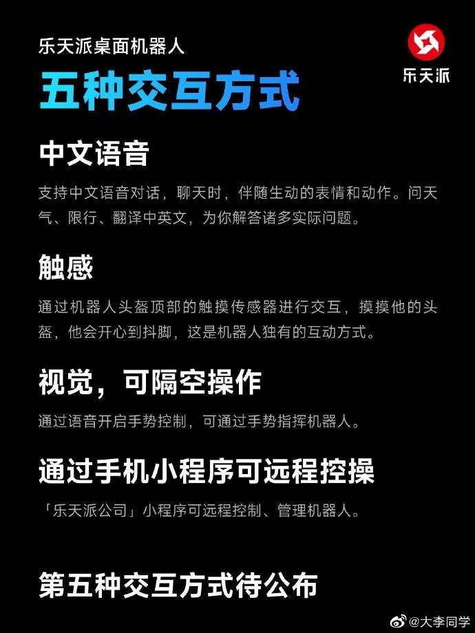 小米前員工發(fā)布全球首款 Android 桌面機(jī)器人