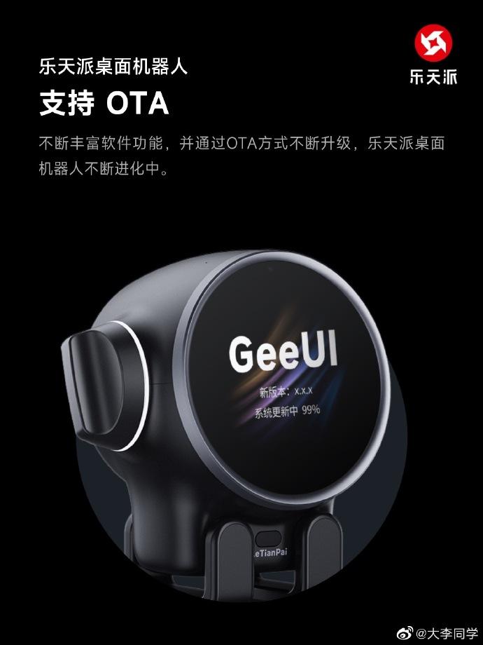 小米前員工發(fā)布全球首款 Android 桌面機(jī)器人