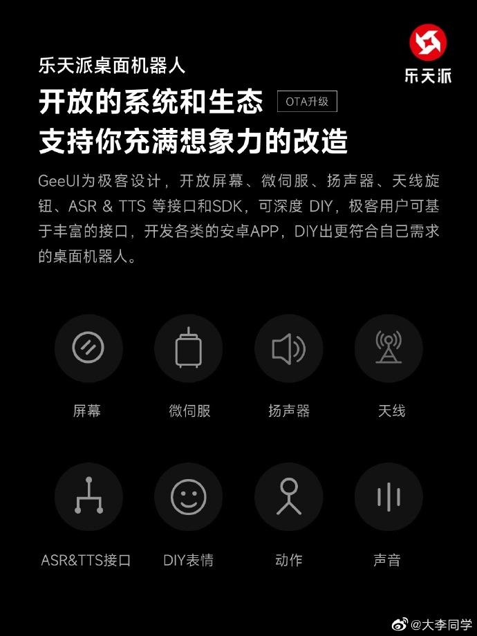 小米前員工發(fā)布全球首款 Android 桌面機(jī)器人