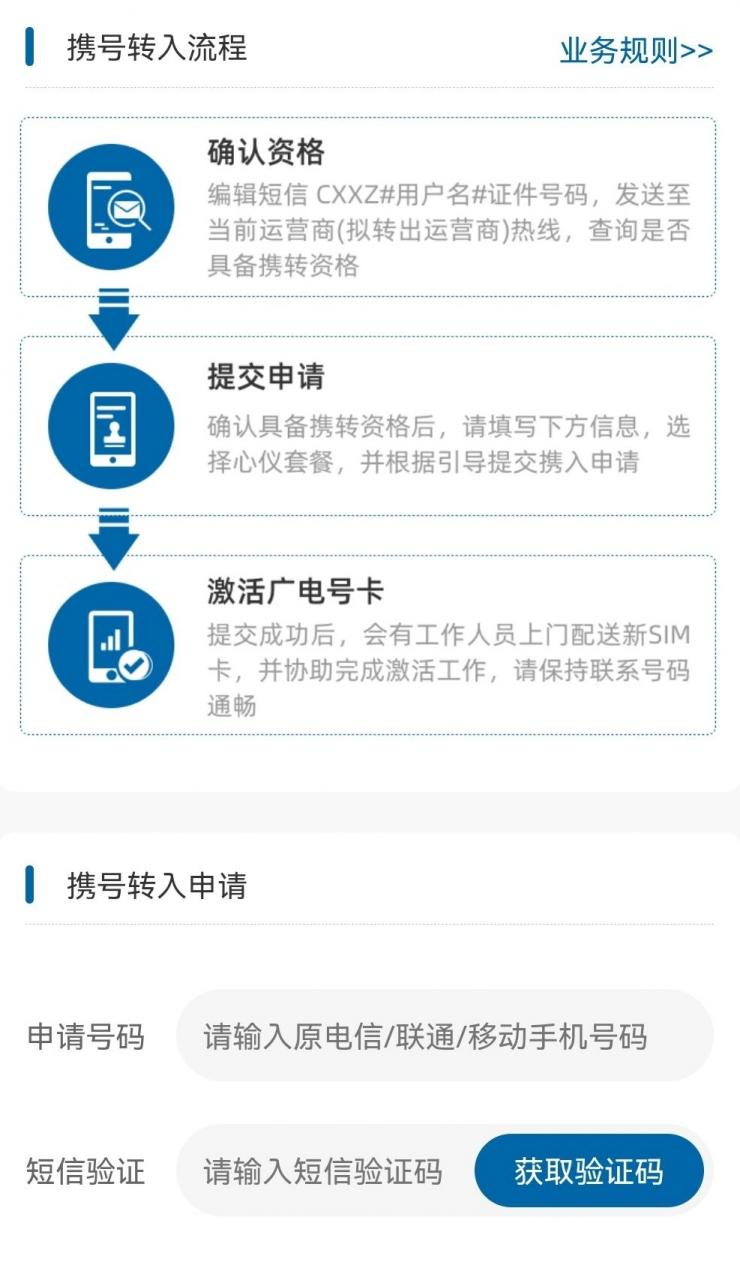 提供兩類套餐，中國廣電已支持?jǐn)y號轉(zhuǎn)(入)網(wǎng)