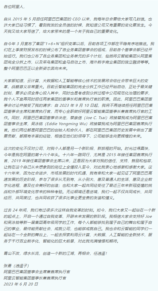 馬云再現(xiàn)業(yè)務(wù)溝通會：競爭局勢嚴(yán)峻需回歸淘寶！