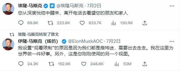 馬斯克回應(yīng)推特限制 600 推文：多出去走走！