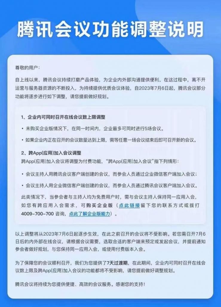 剛收費就被罰 30 億，騰訊：誠懇接受！