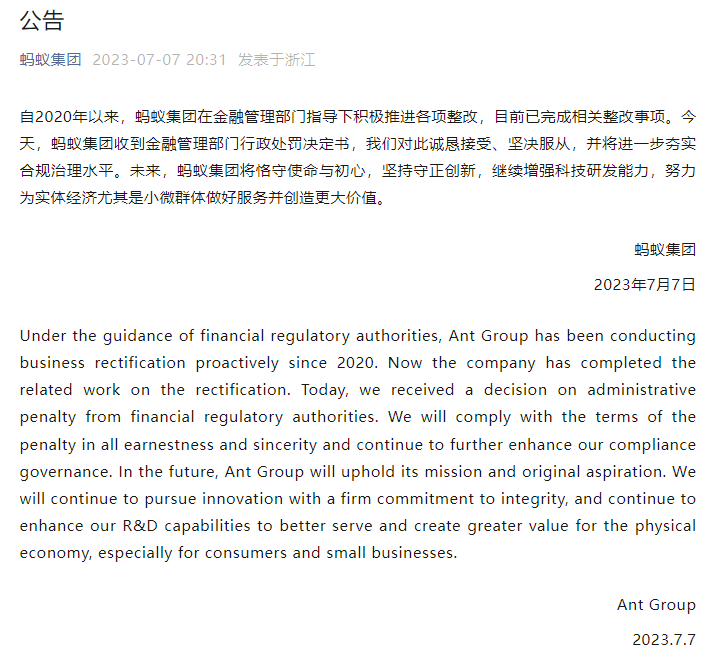 剛收費就被罰 30 億，騰訊：誠懇接受！