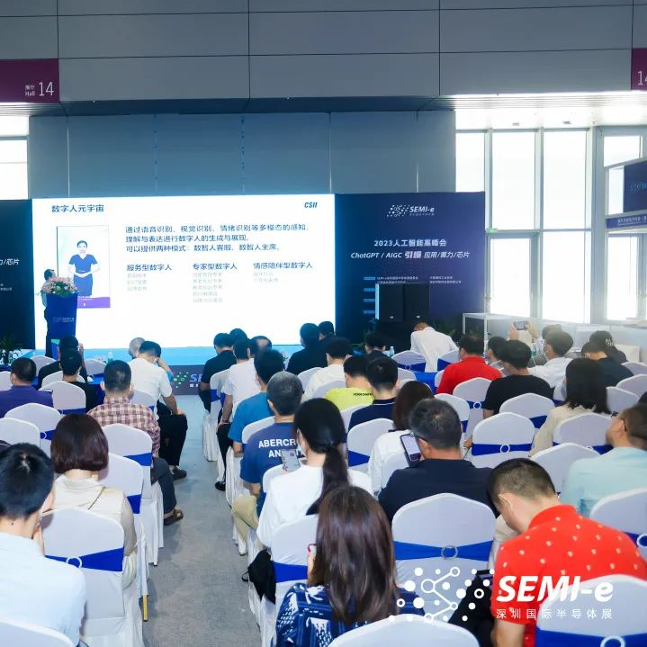 SEMI-e 2024 第六屆深圳國際半導(dǎo)體展定檔6月26-28日