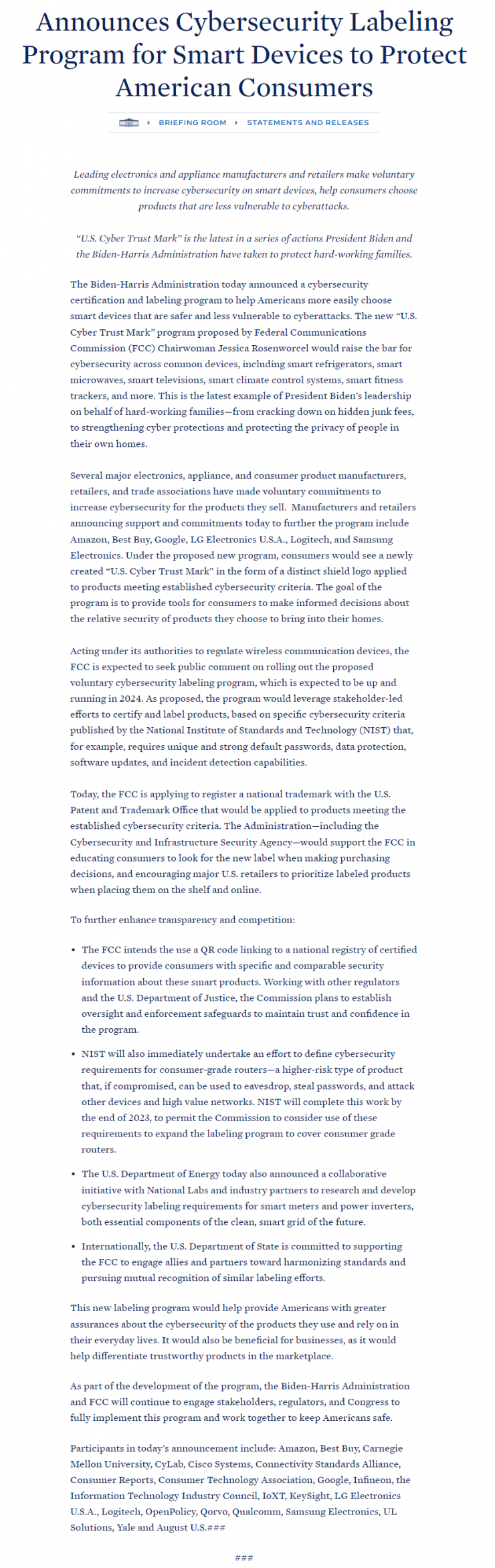 美國(guó) FCC 規(guī)范智能設(shè)備安全標(biāo)準(zhǔn)明年生效