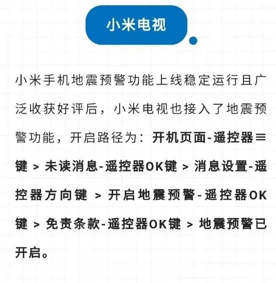 蘋(píng)果回應(yīng)無(wú)地震預(yù)警，各品牌手機(jī)、電視開(kāi)啟預(yù)警功能匯總