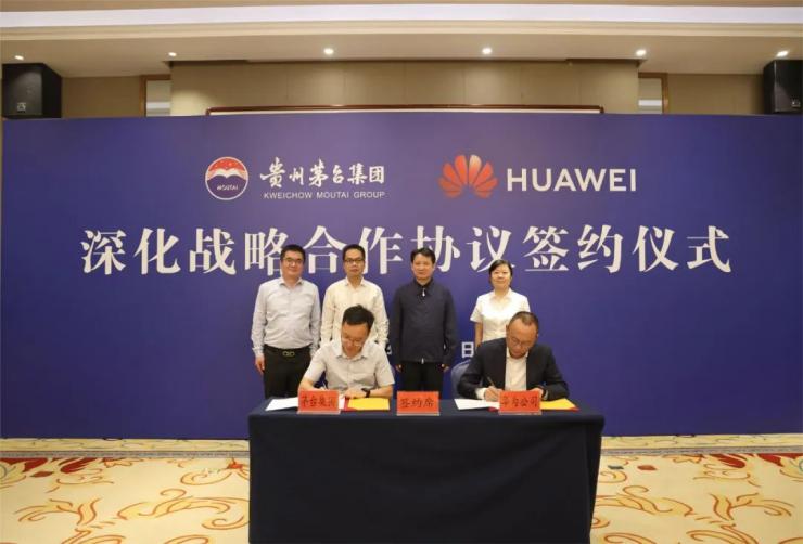 華為和茅臺(tái)集團(tuán)簽署深化戰(zhàn)略合作協(xié)議