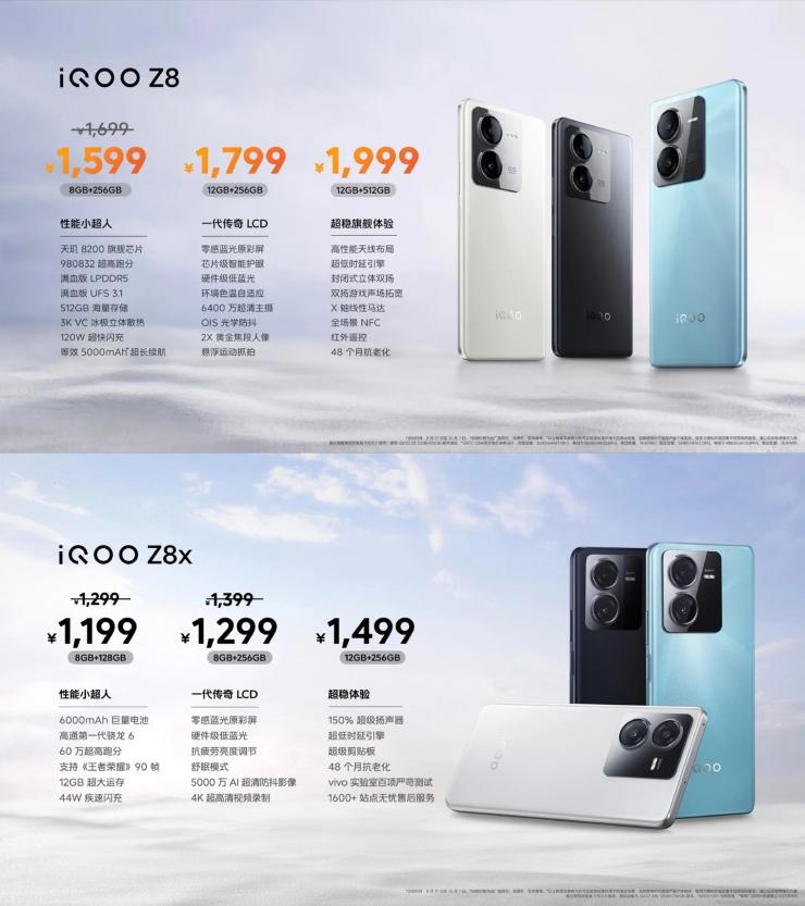 搭載聯(lián)發(fā)科天璣/高通驍龍，iQOO 推出 Z8/Z8x 新機(jī)