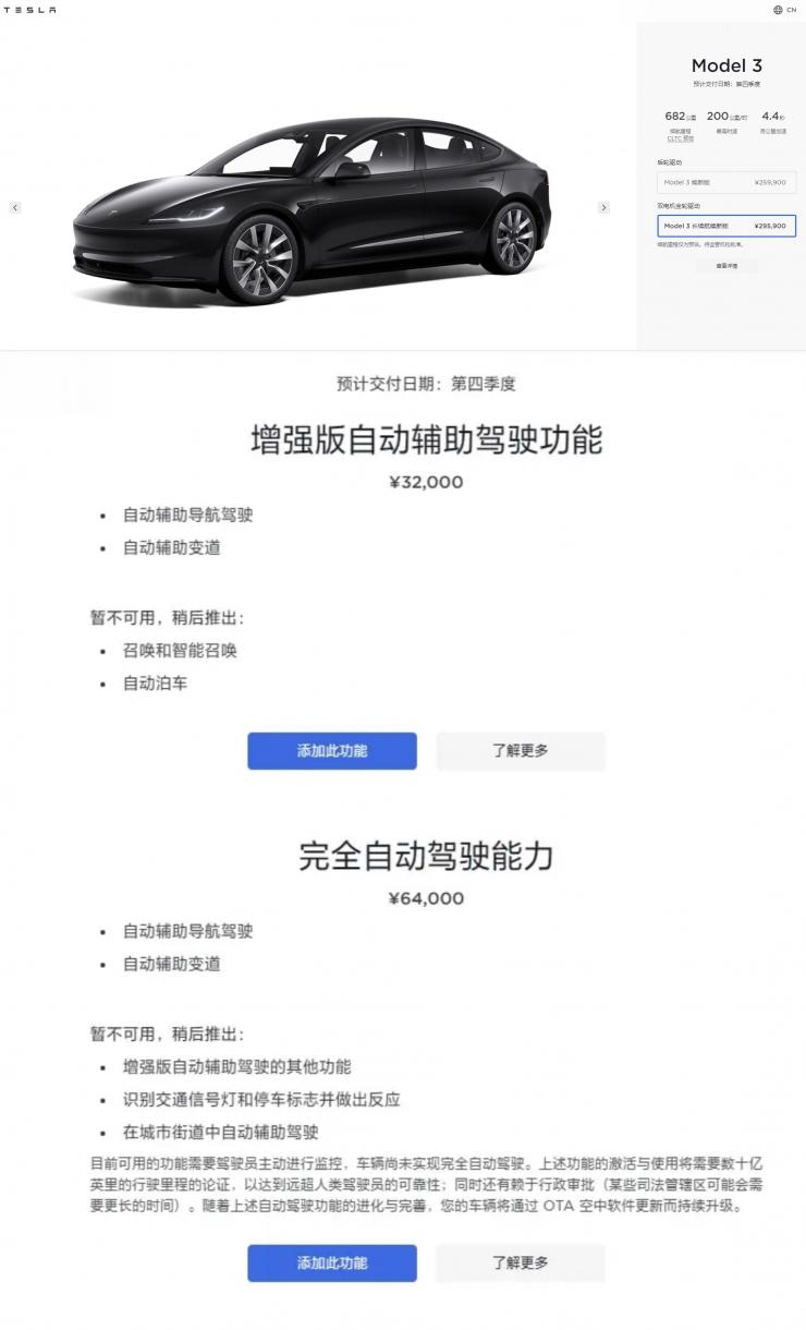 預(yù)計(jì)四季度交付，特斯拉發(fā)布新款 Model 3