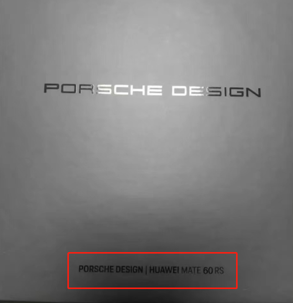 別搶 60 Pro 了！Pro+ 要來了，RS 保時捷成絕版最后一代！