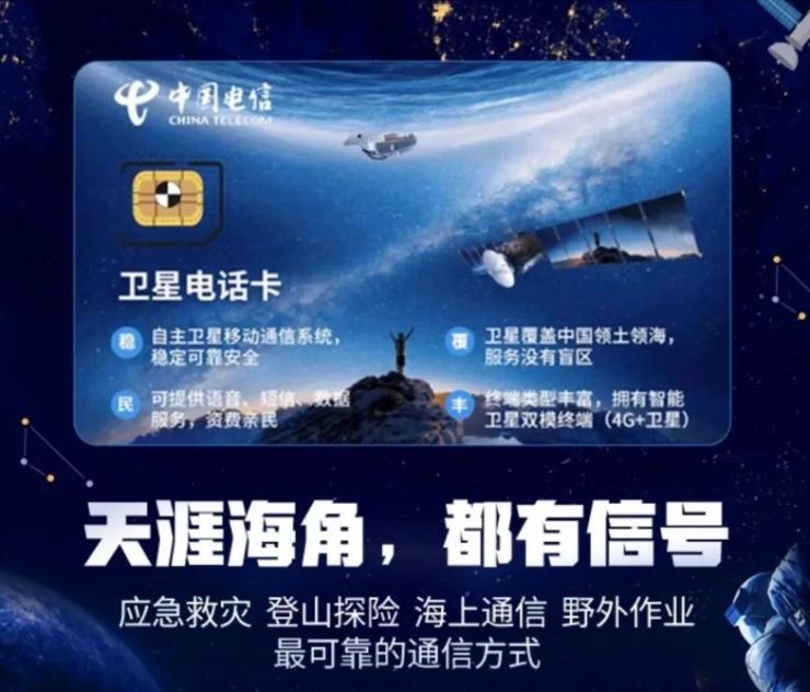 繼 Mate 60 Pro 之后，又一國產(chǎn)衛(wèi)星通話手機現(xiàn)身