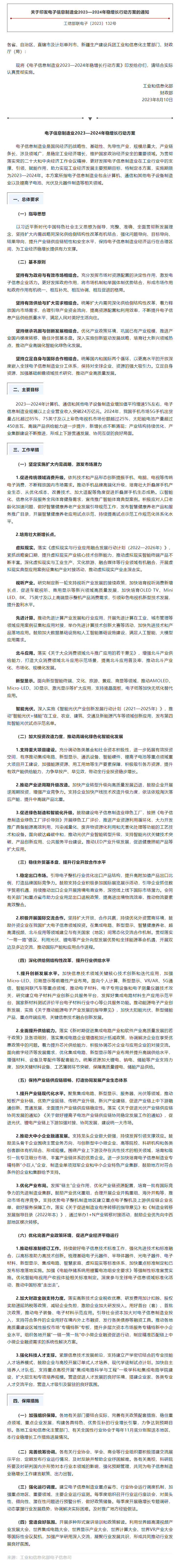 工信部：預(yù)計明年 5G 手機(jī)出貨占比超 85%