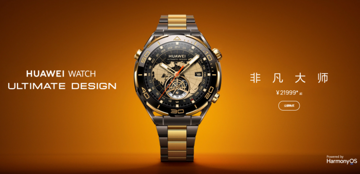 華為發(fā)布全新超高端品牌！壓軸機(jī)型亮相，現(xiàn)場(chǎng)炸裂！