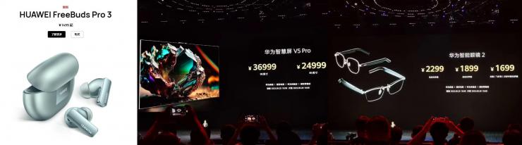 華為發(fā)布全新超高端品牌！壓軸機(jī)型亮相，現(xiàn)場(chǎng)炸裂！