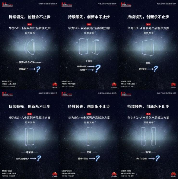 重磅！華為 5.5G 來(lái)了