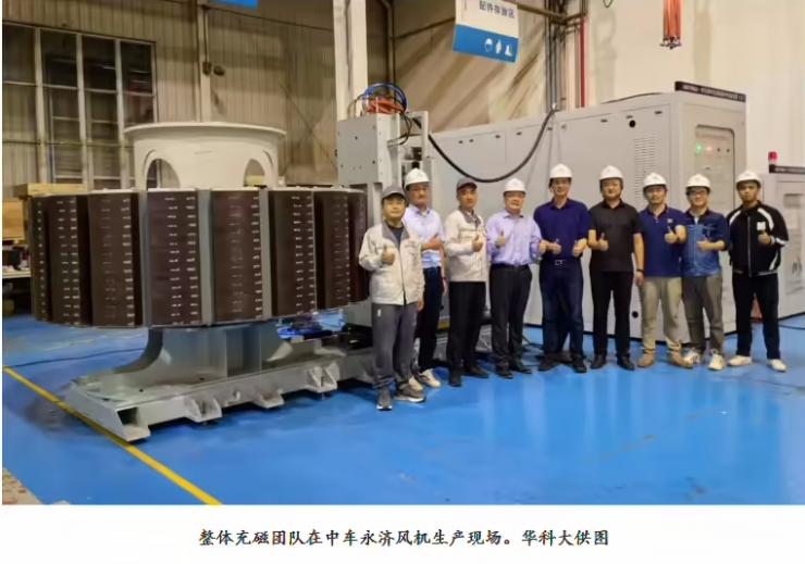 全球唯一！中國(guó)團(tuán)隊(duì)實(shí)現(xiàn)全球最大風(fēng)力電機(jī)整體充磁
