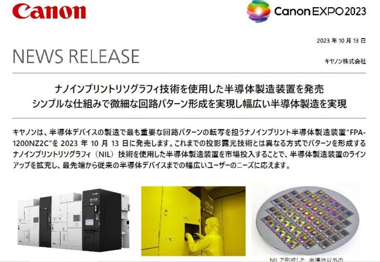 挑戰(zhàn) EUV！佳能發(fā)布新型 2nm 光刻機(jī)