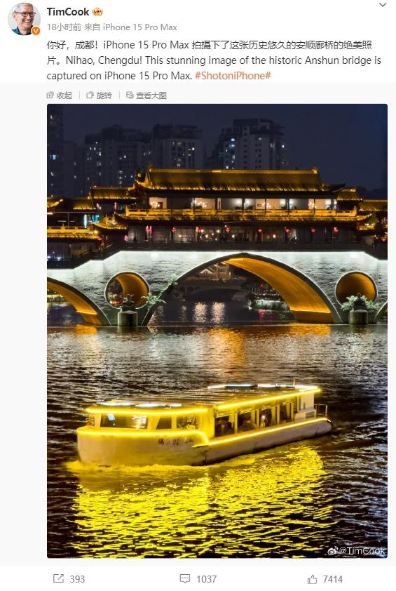 蘋果 CEO 庫(kù)克來訪成都