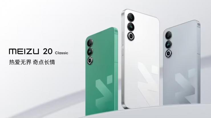 搭載高通驍龍 8 Gen 2，魅族發(fā)布 20 Classic 新機