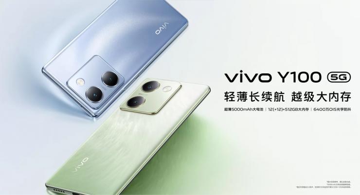搭載驍龍 695 處理器，vivo 發(fā)布 Y100 新機(jī)