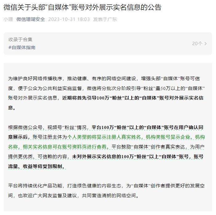 重磅官宣！微信、抖音、微博、知乎、快手、B站齊發(fā)公告