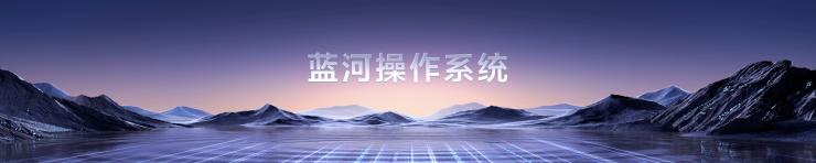 不兼容安卓！繼華為小米后，又一國產手機發(fā)布自研操作系統(tǒng)！