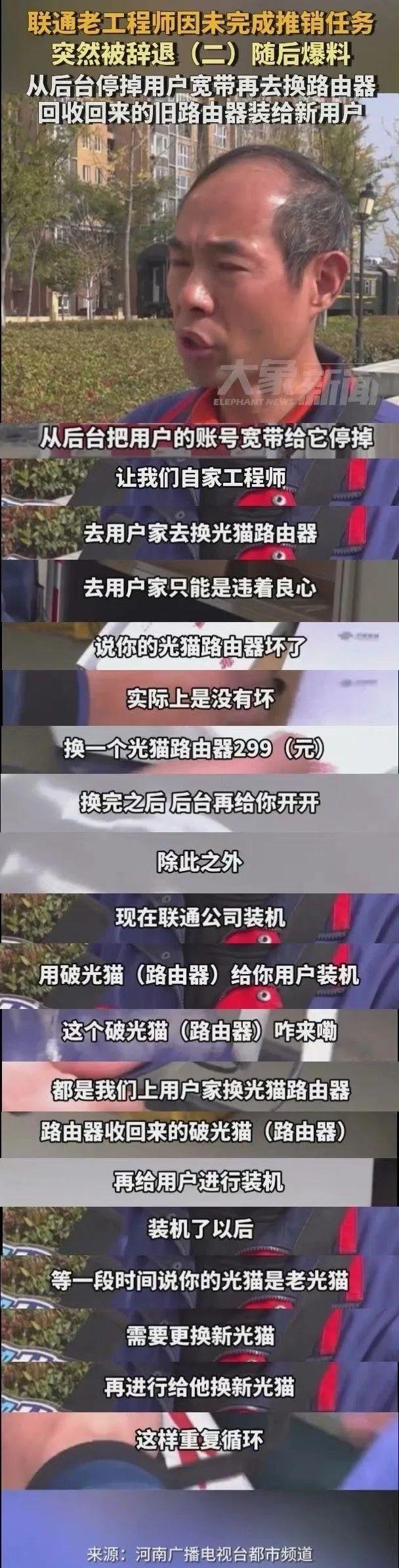 工程師被裁，爆料運營商強迫用戶換光貓、后臺斷網