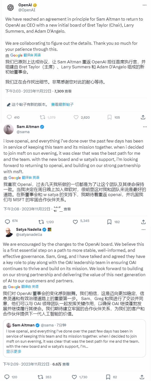 奧特曼重回OpenAI，離職或因AI有重大突破！