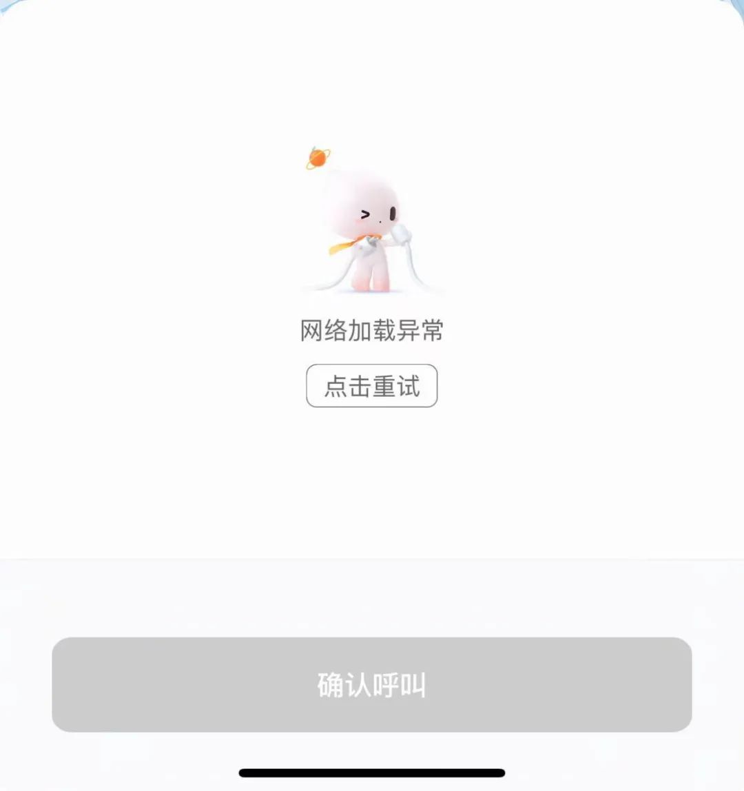 官方回應(yīng)滴滴崩了，網(wǎng)友：月底全勤沒(méi)了！