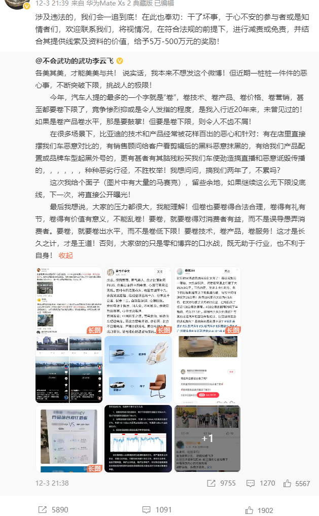 網(wǎng)紅大V測新車油耗18升，廠商官方震怒！