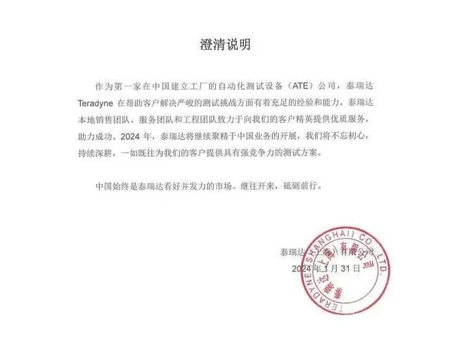 半導(dǎo)體設(shè)備巨頭撤出中國，官方回應(yīng)！