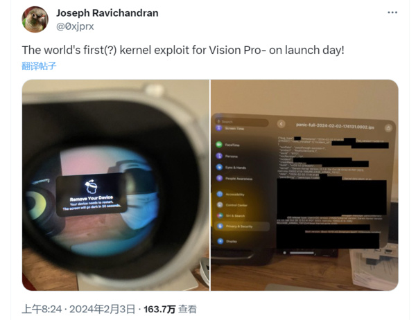 曝蘋果Vision Pro遭黑客入侵：設(shè)備內(nèi)核崩潰！