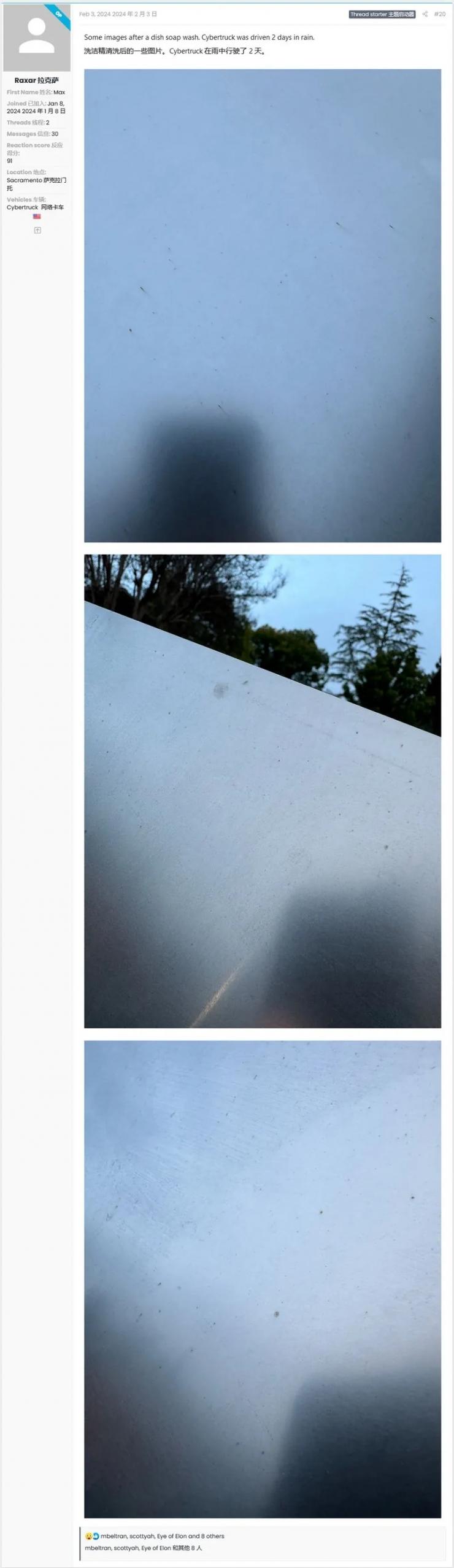 特斯拉工程師回應(yīng)Cybertruck車身生銹!