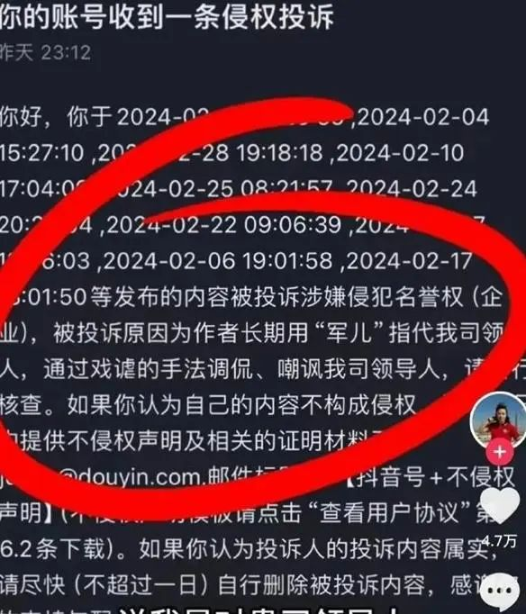 博主稱因稱呼雷軍為軍兒遭小米投訴！