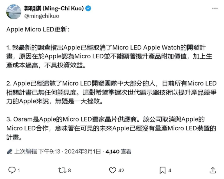 蘋果再曝MicroLED智能手表項(xiàng)目取消！