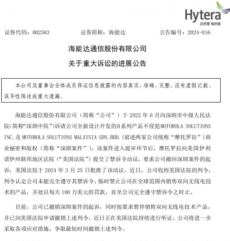 遭美國法院全球禁售！產(chǎn)品全面下架！