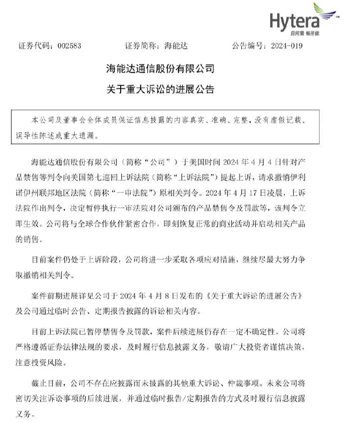 美法院暫停中企禁售令，股價(jià)一字漲停！